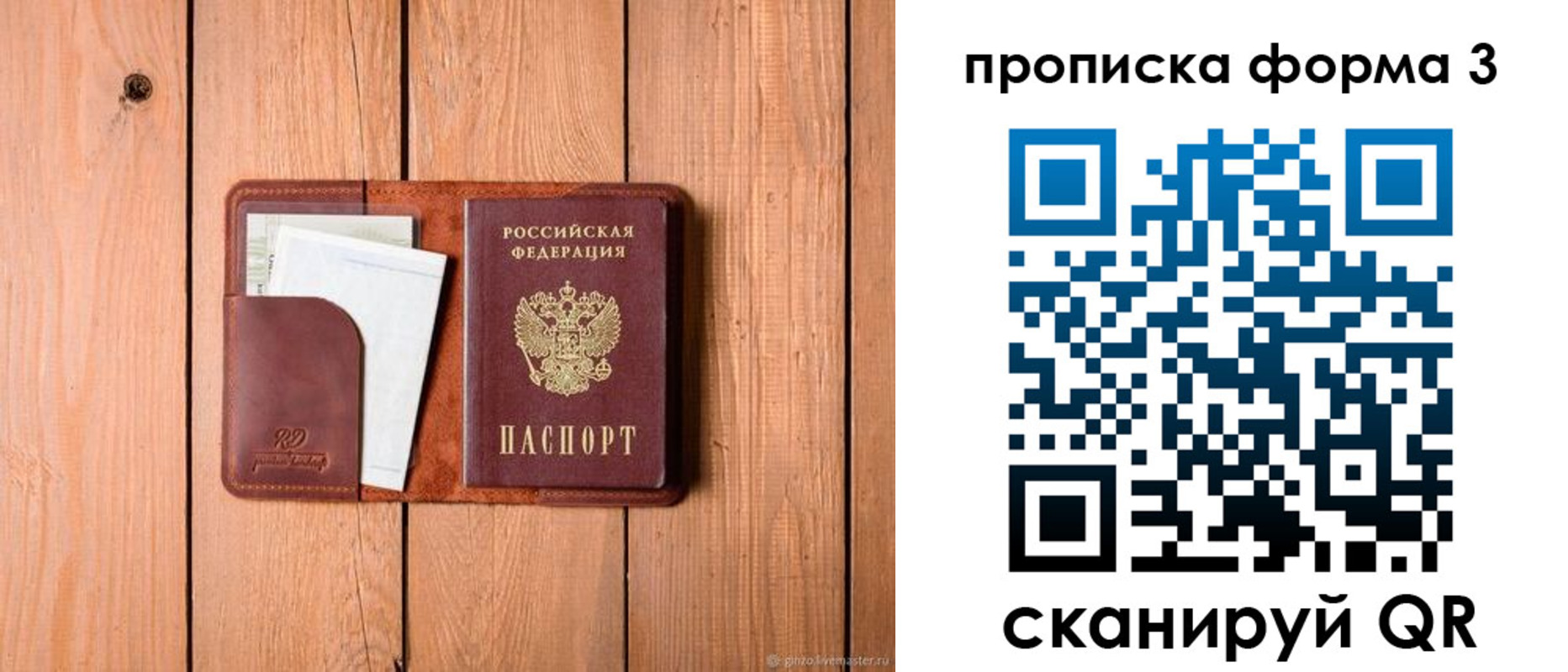 регистрация для школы в Южно-Сахалинске