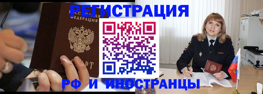 прописка ребенка в Южно-Сахалинске