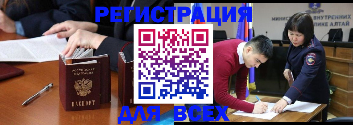 временная регистрация надежно в Южно-Сахалинске