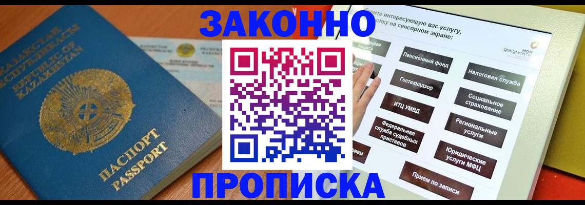 прописка для кредита в Южно-Сахалинске