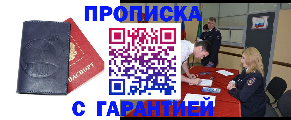 временная регистрация собственник в Южно-Сахалинске