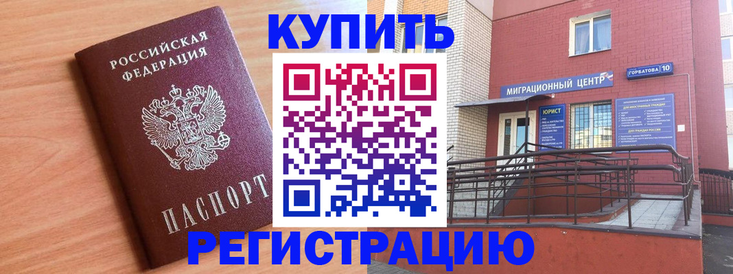 временная прописка в Южно-Сахалинске